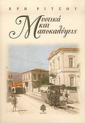 ΜΥΣΤΙΚΑ ΚΑ &hellip;