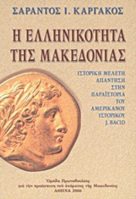 Η ΕΛΛΗΝΙΚΟ &hellip;