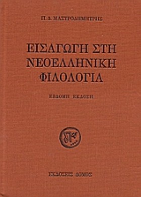 ΕΙΣΑΓΩΓΗ Σ &hellip;