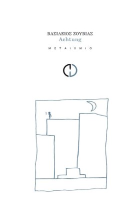 ACHTUNG