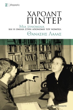 ΧΑΡΟΛΝΤ ΠΙ &hellip;