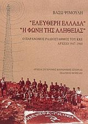 ΕΛΕΥΘΕΡΗ Ε …