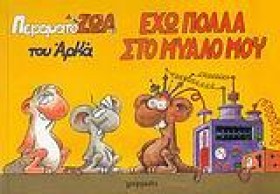 ΠΕΙΡΑΜΑΤΟΖ &hellip;
