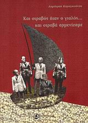 ΚΑΙ ΣΤΡΑΒΟ &hellip;