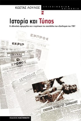 ΙΣΤΟΡΙΑ ΚΑ …