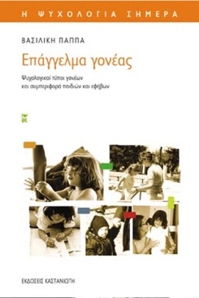 ΕΠΑΓΓΕΛΜΑ …