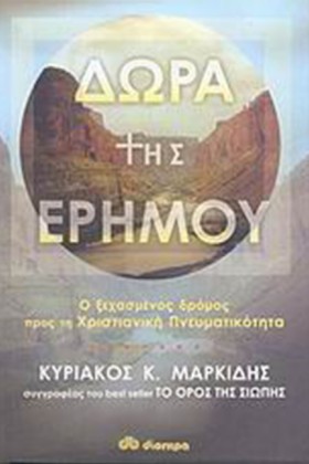ΔΩΡΑ ΤΗΣ Ε &hellip;