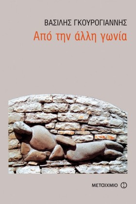 ΑΠΟ ΤΗΝ ΑΛ &hellip;