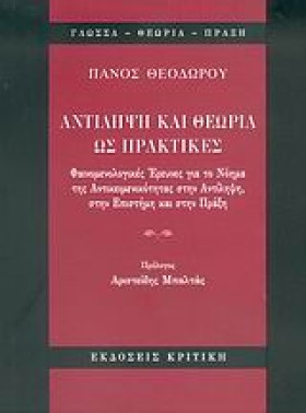 ΑΝΤΙΛΗΨΗ Κ &hellip;