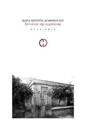ΣΕΝΤΟΝΙΑ Τ &hellip;