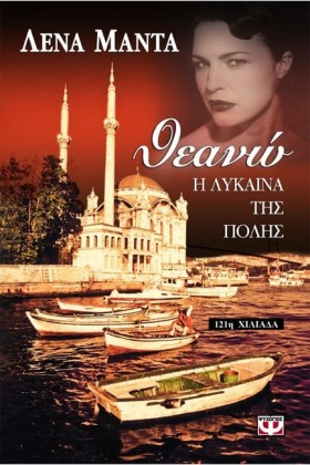 ΘΕΑΝΩ Η ΛΥ &hellip;