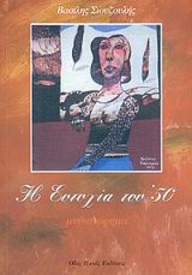 Η ΕΥΤΥΧΙΑ &hellip;