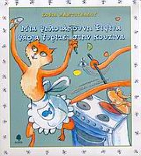 ΜΙΑ ΨΗΛΟΤΑ …
