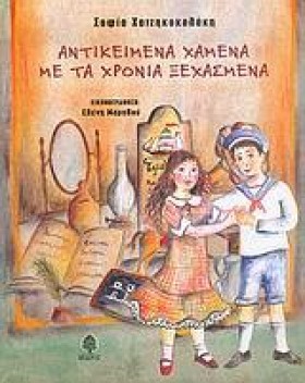 ΑΝΤΙΚΕΙΜΕΝ &hellip;