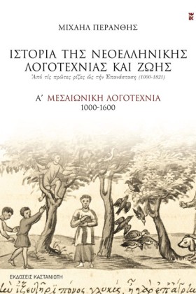 ΙΣΤΟΡΙΑ ΤΗ &hellip;