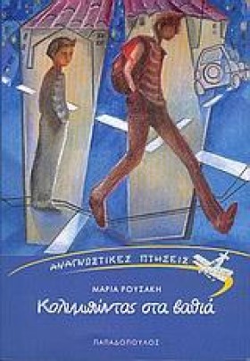 ΚΟΛΥΜΠΩΝΤΑ &hellip;
