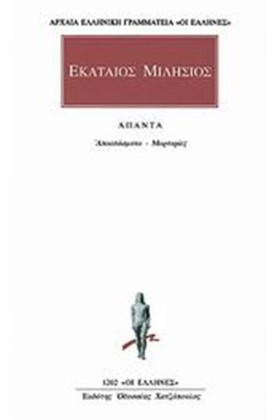 ΑΠΑΝΤΑ (12 &hellip;