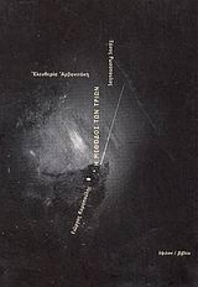 Η ΜΕΘΟΔΟΣ …