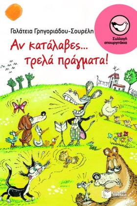 ΑΝ ΚΑΤΑΛΑΒ &hellip;