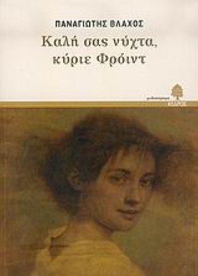 ΚΑΛΗ ΣΑΣ Ν &hellip;
