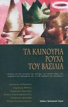 ΤΑ ΚΑΙΝΟΥΡ &hellip;