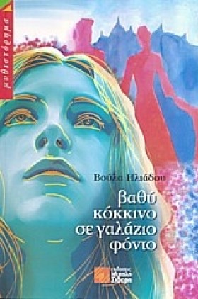 ΒΑΘΥ ΚΟΚΚΙ …