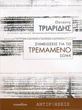 ΣΗΜΕΙΩΣΕΙΣ …