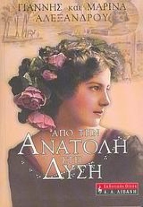 ΑΠΟ ΤΗΝ ΑΝ &hellip;