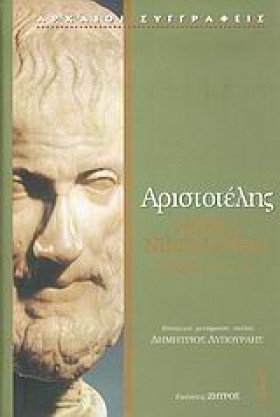 ΗΘΙΚΑ ΝΙΚΟ …