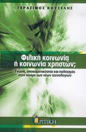 ΦΙΛΙΚΗ ΚΟΙ &hellip;