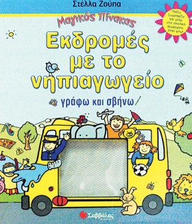 ΕΚΔΡΟΜΕΣ Μ &hellip;