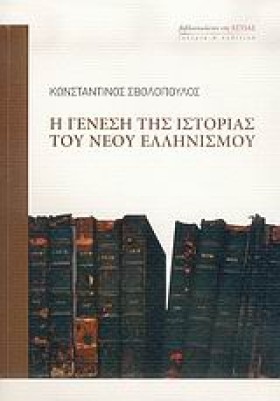 Η ΓΕΝΕΣΗ Τ …