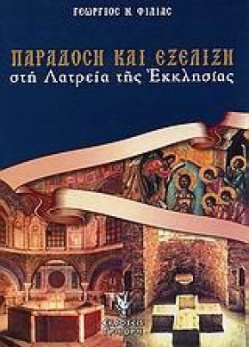 ΠΑΡΑΔΟΣΗ Κ &hellip;