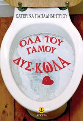 ΟΛΑ ΤΟΥ ΓΑ &hellip;