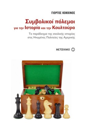 ΣΥΜΒΟΛΙΚΟΙ &hellip;