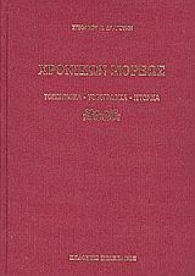 ΧΡΟΝΙΚΩΝ Μ …