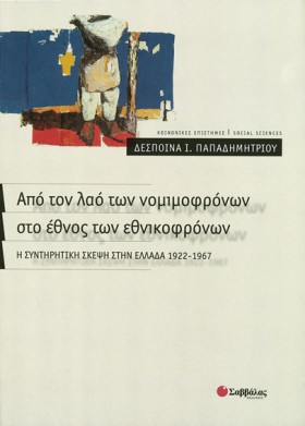 ΑΠΟ ΤΟΝ ΛΑ &hellip;