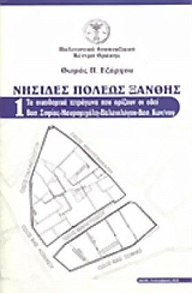 ΝΗΣΙΔΕΣ ΠΟ …