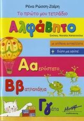 ΤΟ ΠΡΩΤΟ Μ &hellip;