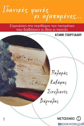 ΙΔΑΝΙΚΕΣ Φ &hellip;