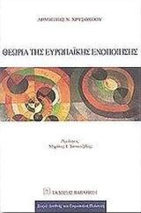 ΘΕΩΡΙΑ ΤΗΣ …