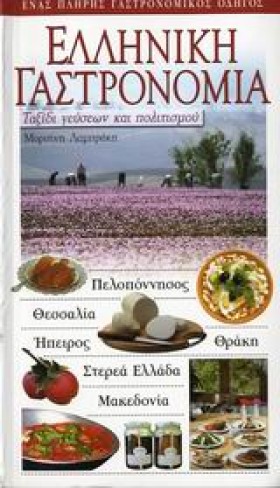 ΕΛΛΗΝΙΚΗ Γ …