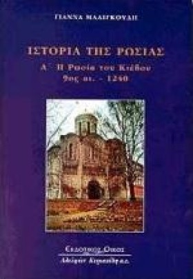 ΙΣΤΟΡΙΑ ΤΗ &hellip;