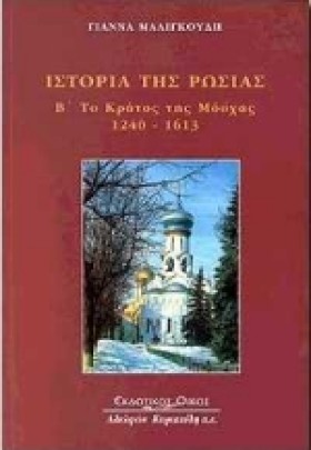 ΙΣΤΟΡΙΑ ΤΗ …