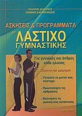 ΑΣΚΗΣΕΙΣ Κ &hellip;