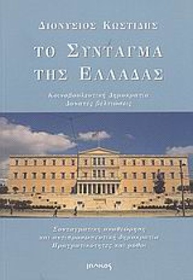 ΤΟ ΣΥΝΤΑΓΜ …