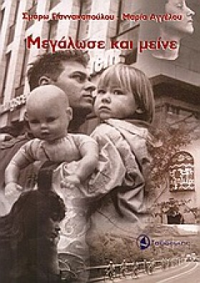 ΜΕΓΑΛΩΣΕ Κ …