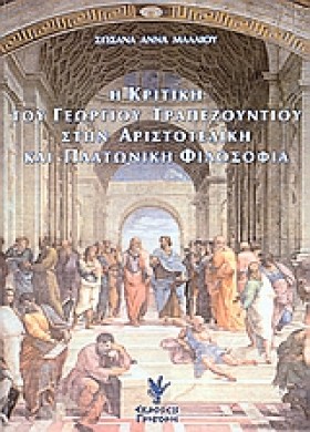 Η ΚΡΙΤΙΚΗ &hellip;