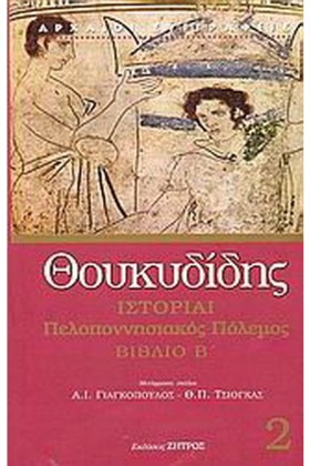 ΙΣΤΟΡΙΑΙ Π &hellip;