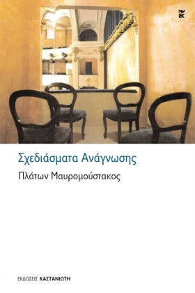 ΣΧΕΔΙΑΣΜΑΤ &hellip;